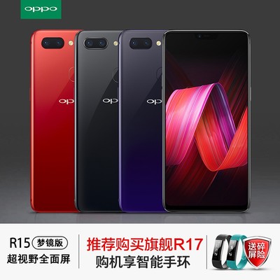 oppor15多少钱