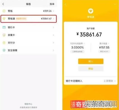 零钱通可以随时转出吗